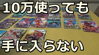 配列表の使い方を解説　ガンバライジング　欲しいカードを手に入れるために　　仮面ライダー