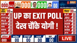 Lok Sabha Election 2024 Exit Poll LIVE: UP का EXIT POLL देख चौंके CM Yogi ! NDA | BJP