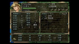 ベルウィックサーガ実況プレイpart7（3章司祭三人の続き~）