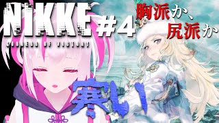 【NIKKE/初見】女王の尻に敷かれたい【亞久真果/Aku Manaka】