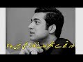 Teri Chahat Py Bhroosa Bi Bhoot Hai..... |Awan Writes|