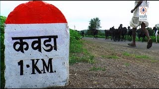 Kawada (T. Kalamnuri)|'कवडा' मोठा धडा शिकले.|