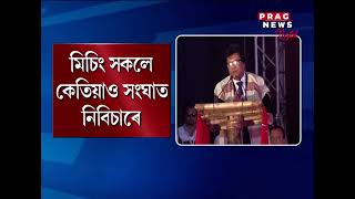 8th Mising Youth Festival held at Dhemaji's Gogamukh