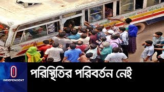 LIVE || বিশৃঙ্খল সড়কে প্রাণহানী আর পঙ্গুত্ববরণের হার যাচ্ছেনা ঠেকানো || Road Safety