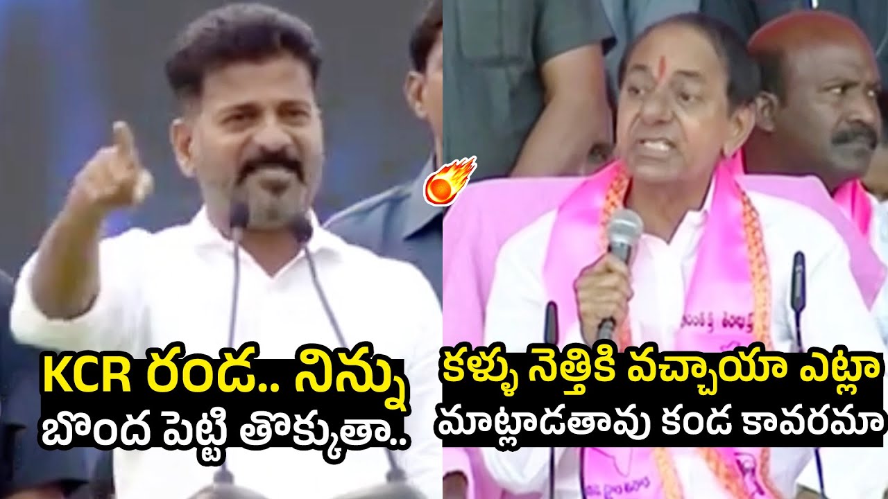 CM Revanth Reddy Vs KCR🔥: KCR Strong Reply To CM Revanth Reddy Comments ...