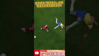 世足》李察里森「側掛金勾」太神！ 被讚巴西隊史最佳進球 #WorldCup2022 #brazil #Richarlison