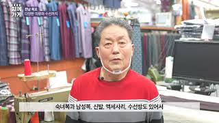 [함께가게] 동부쇼핑 전라남도 목포시 동부시장