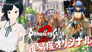 #5 え！ロマサガ2Rを難易度オリジナルで？できらぁ！＼格闘家テリー皇帝爆誕／【PS5 Romancing Sa・Ga2 リメイク リベンジオブザセブン】