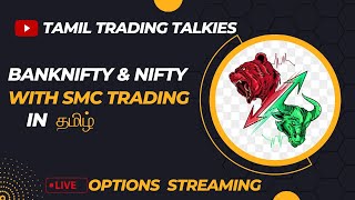 LIVE SMC TRADING IN TAMIL // 27 DECEMBER 2024 // BANKNIFTY \u0026 NIFTY // TAMIL TRADING TALKIES