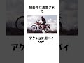 ヤバすぎた撮影中の事故２選その②【仮面ライダー】