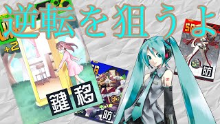 ミク ドア使ってみたら意外と楽しい！♯コンパス【初音ミク 立ち回り】