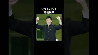 2015年ドラフト1位現在年俸 #shorts