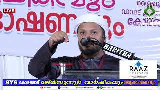 SKICR LIVE - ആബിദ് ഹുദവി തച്ചണ്ണ new speech