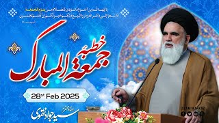 Khutba e Juma || Ustad Syed Jawad Naqvi || 28 February 2025