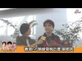 關菊英 鄧萃文 黎耀祥 reno演唱會專訪 關菊英