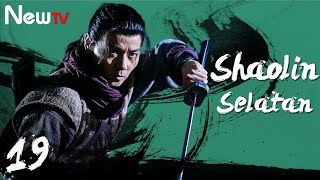 【INDO SUB】EP 19丨Shaolin Selatan丨Southern Shaolin丨Nan Shao Lin Dang Kou Ying Hao丨南少林荡倭英豪