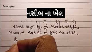 એકવાર જરૂર વાંચજો