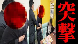 【突撃】ガチギレ。親友を騙し〇〇〇万円を借金してパチンコで豪遊する会社の同僚。反省無しで逆ギレ。上司と突撃してみたら人生終了....。【kimonoちゃん】