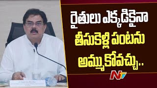 రైతులు పండించిన పంటలకు గిట్టుబాటు ధర కల్పించేలా చర్యలు.. | Nadendla Manohar | Ntv