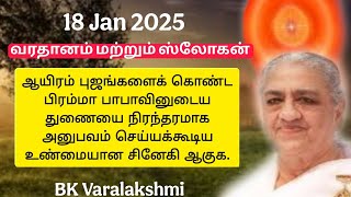 ஆயிரம் புஜங்களைக் கொண்ட பிரம்மா பாபாவினுடைய துணையை நிரந்தரமாக அனுபவம் செய்யக்கூடிய...