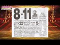 panchangam 8 november 2024 tamil calendar tamilnaduepaper panchangam tamilpanchangam