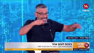 מבצע משה: השייטת והמוסד - חילוץ יהודי אתיופיה | פינת המורשת עם אופיר אזרד