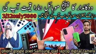 Karachi mobile market | Sher shah Mobile Market | iphone mobile price | mobile market latest update