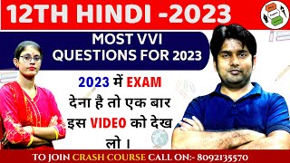 12th Hindi Most VVI Questions || Hindi 100 Marks || For Bihar Board 2023 || @Okay English Academy