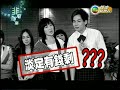 無線娛樂新聞台15 9 2008 非常娛樂 part 1