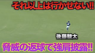 脅威の返球で本塁生還を抑止する後藤駿太の強肩!!【広島東洋カープVS中日ドラゴンズ】