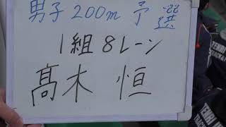 2021 関西IC 男子1部 200m予選(4-3+4)第1組