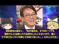 【ゆっくり解説】羽生善治が語る藤井聡太５冠！！