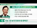 하나금융지주 하이비젼시스템 삼성물산 cj_황해수의 주력 종목 20240208