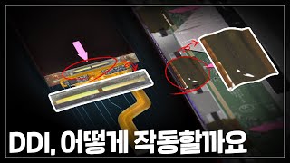 [세미콘 브리핑] #4 DDI, 어떻게 작동할까요