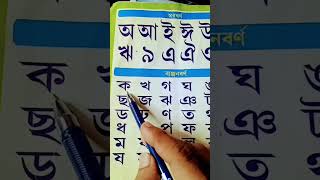 🇮🇳ক খ গ ঘ video ❣️#সিলেট