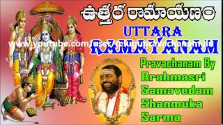 UTTARA RAMAYANAM (Part 6/6) - Sri Samavedam Shanmuka Sarma Gari Telugu Pravachanam