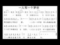 一人有一个梦想/一人有一個夢想 G调伴奏 - instrumental in G