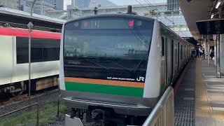 湘南新宿ラインE231系S-24+E233系E-05新宿駅入線