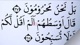 Surah Al Qalam Full Ngaji Lansia Khatam II dengan Huruf Ekstra Besar