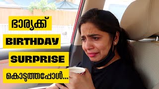 Birthday Surprise to Wife