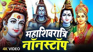 Live:- महाशिवरात्रि में दूल्हा बने शिव जी | Mahashivratri Special Bhajan, Shivratri Bhajan 2025