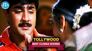 Tollywood Movies || Best Climax Scenes || Srikanth, Gracy Singh || Tappuchesi Pappu Koodu