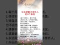 丈夫把妻子當外人的8個表現 #婚姻 #離婚 #情感 #夫妻