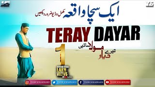 Tere Dayar | Yasir Soharwardi | 2019 Latest Hamd | Full HD Video | Munajat