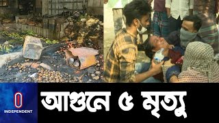 স্বজনদের আহাজারিতে ভারী হয়ে উঠেছে পরিবেশ || Swarighat Tragedy