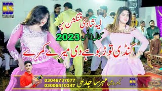 KUNDI TOD KE BUHAY DI - Palwasha  - PAKISTANI MUJRA DANCE 2023