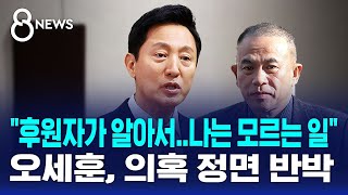 오세훈 \