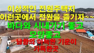 [매물1329]태안읍 시내와 바다 가까운 위치,뒷산 배경의 햇빛 잘드는 아늑한 위치, 접근성 좋으면서 농가주택은 서비스,힌집 더 지을수 있는곳[태안사랑 넘버원 현대공인중개사사무소]