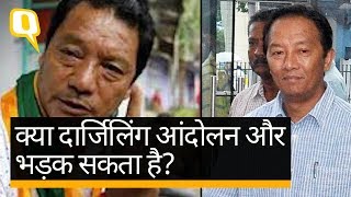 दार्जिलिंग: बिनय ने हड़ताल को किया बंद, भड़के बिमल - Quint Hindi