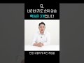 네이버 지도 순위 상승 핵심은 3개입니다.